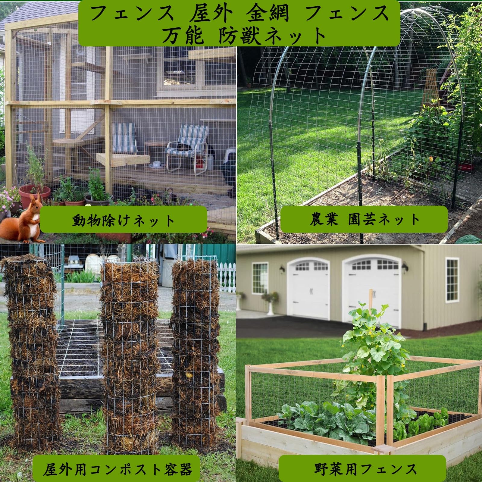新品未使用【格安】メッシュフェンス　12枚セット価格　1470ｍｍ×1900ｍｍ　ＤＩＹ　ドッグラン　倉庫　コンテナ　家庭菜園　盗難　除雪 Amazon | 金網ネットフェンス ドッグラン フェンス 防獣金網 低炭素鋼